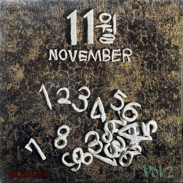 【限定セール，お得】 韓国 LP Group November Vol.2 SRB-0248 Korean Rock Funk 大韓ロック(アジアンポップス)｜売買されたオークション情報、yahooの商品情報をアーカイブ公開 - オークファン アジアンポップス