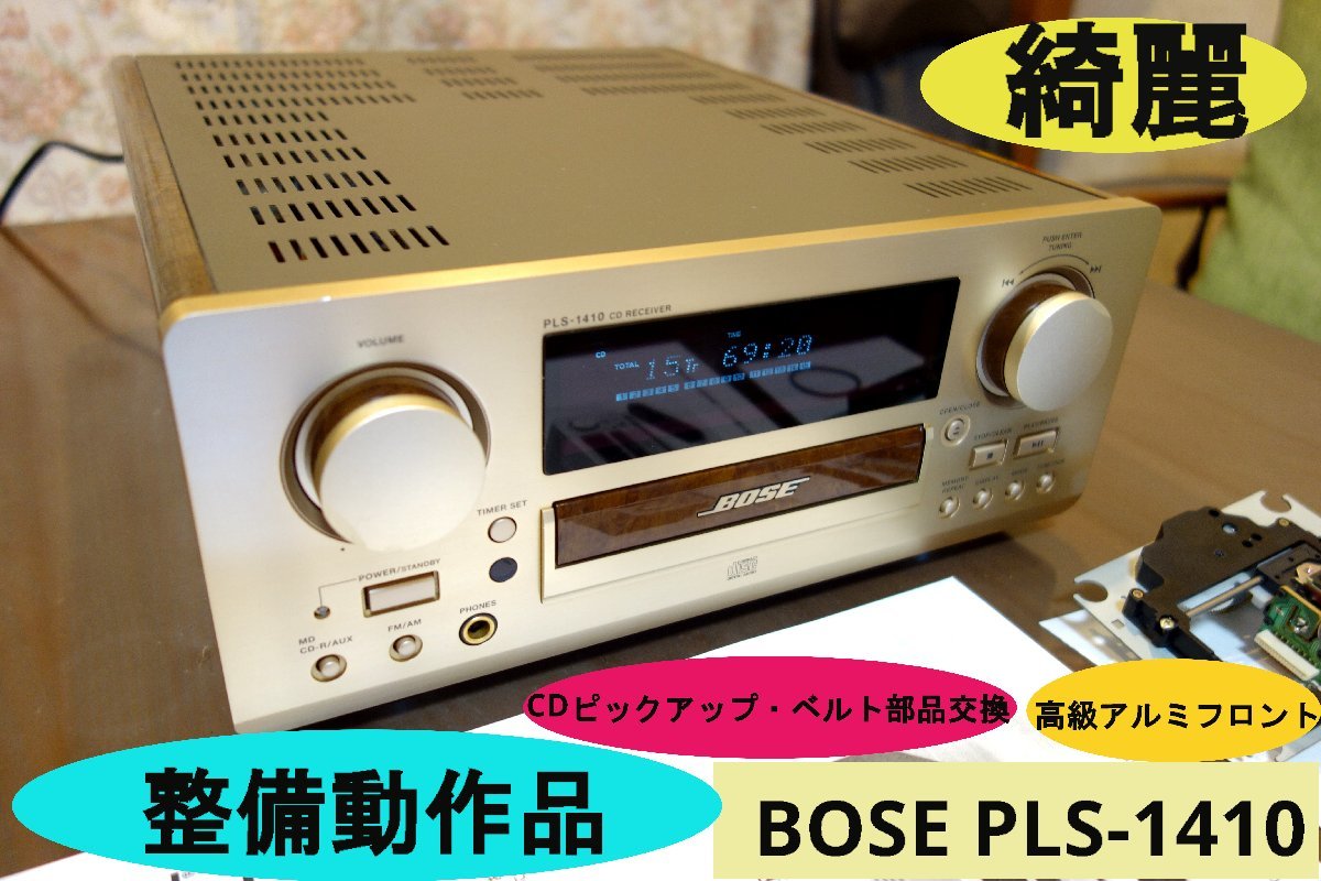 BOSE PLS-1410 : - ハイファイ堂 PLS-1510 ボーズ(BOSE)|CD開閉不可 CD