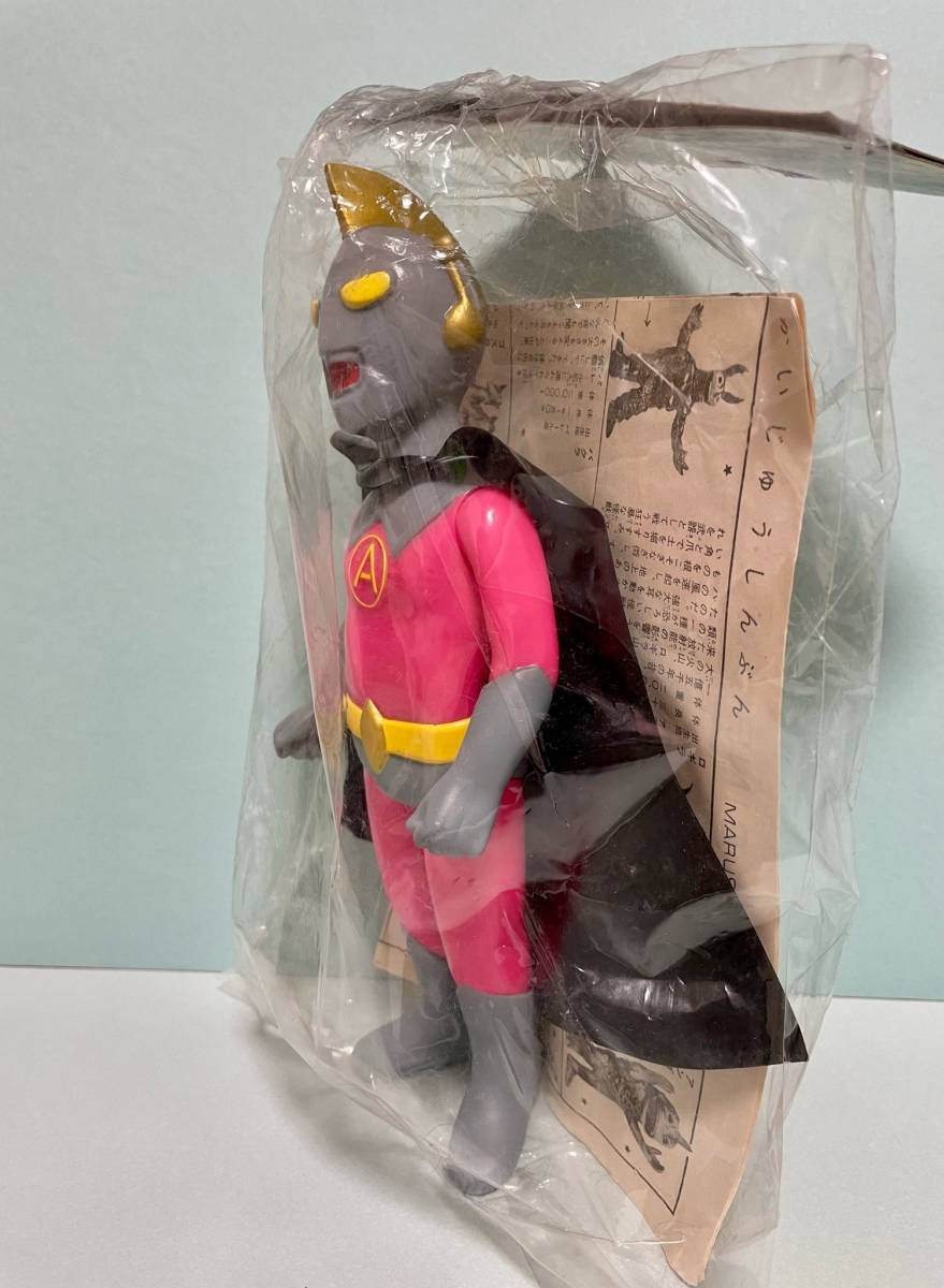 ウルトラエース 1971刻印 マルサン 未開封 限定 マルサンのウルトラ