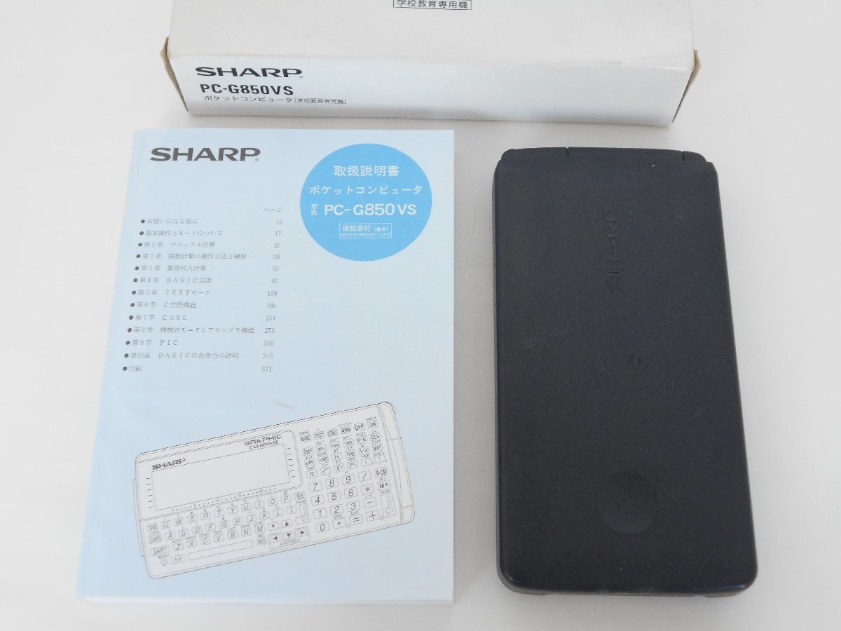 ●SHARP 学校技術教育用 ポケットコンピュータ PC-G850VS 教育用電卓
