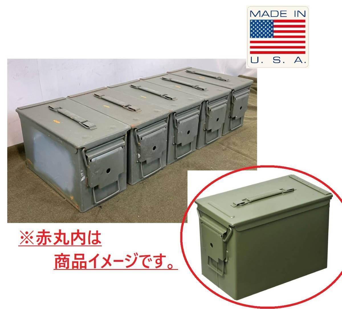 【米軍放出品】アンモボックス5個セット M2A1 AMMOBOX ミリタリー アンモ缶 アーモ缶 アモカン 工具箱 弾薬箱 サバゲー(140) HK21LK-W