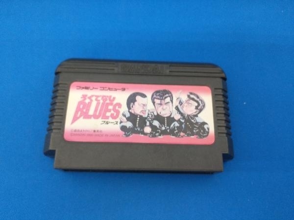  レア み ファミコン ソフトのみ ろく なしBLUES(ロールプレイング)｜売買されたオークション情報、yahooの商品情報をアーカイブ公開 - オークファン タイトル