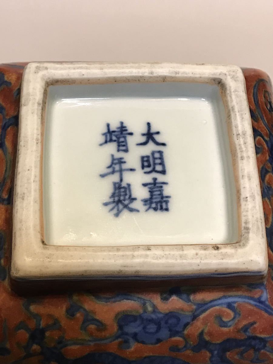 明朝期 赤絵四方龍文鉢 大明嘉靖年製銘 唐物 中国美術