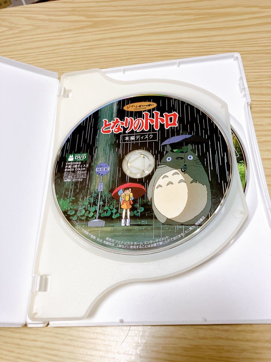 DVD ジブリDVD本編ディスク8枚 (132)