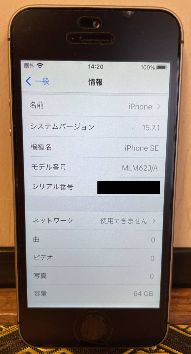 Apple iPhone SE (第1世代) ブラック 64GB SIMフリー iPhone SE Apple