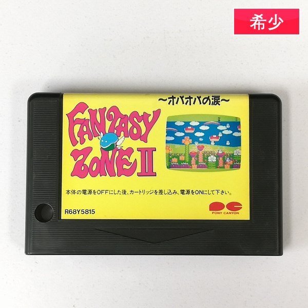 MSX カートリッジROM ファンタジーゾーン ポニーキャニオン 当時物 希少 2026年最新Yahoo!オークション -(msx)カートリッジソフトの中古 Yahoo