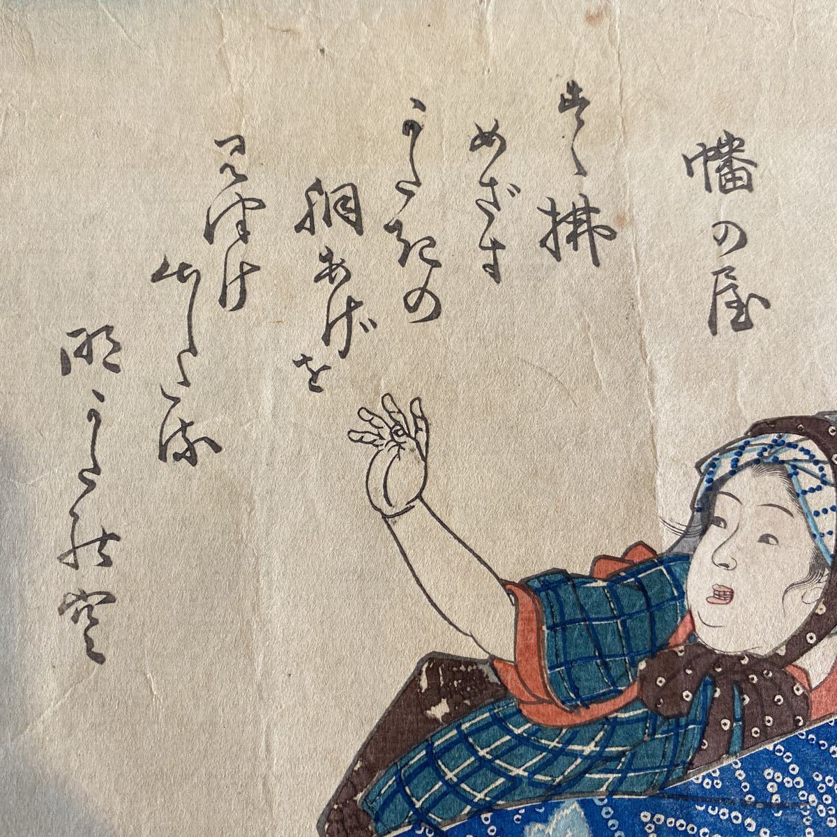 く28ラ/浮世絵 木版画 古書 和本 時代 当時物 美人画 一勇國芳画 国芳 
