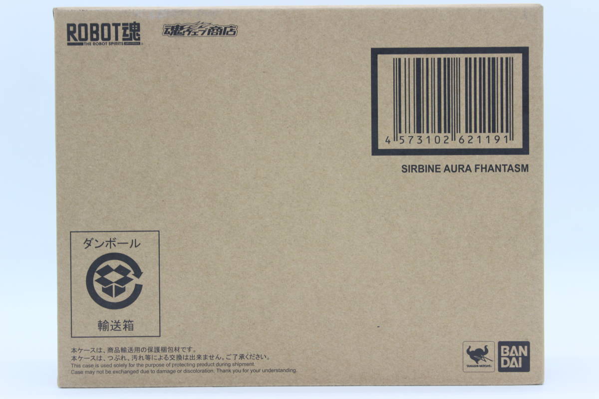 AB＞ ROBOT魂 ＜SIDE サーバイン FINISH | 魂ウェブ商店ROBOT魂 (PEARL 聖戦士ダンバイン Ver Ver.) : NATIONS Aura Story FHANTASM版