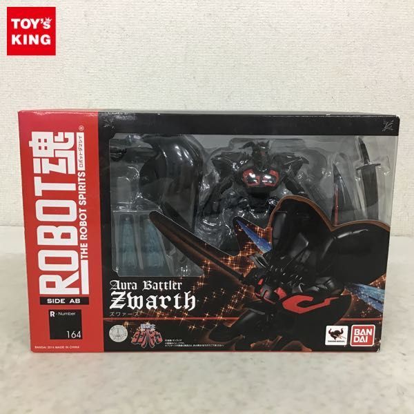  1円〜 ROBOT魂 聖戦士ダンバイン ズワァース(聖戦士ダンバイン)｜売買されたオークション情報、yahooの商品情報をアーカイブ公開 - オークファン 聖戦士ダンバイン