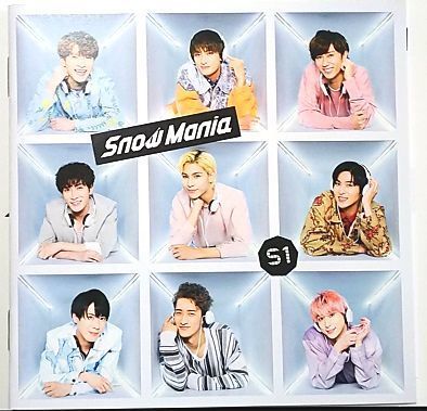 SnowMania S1 初回盤B CD+DVD SnowMan 中古品 送料込み スノーマン