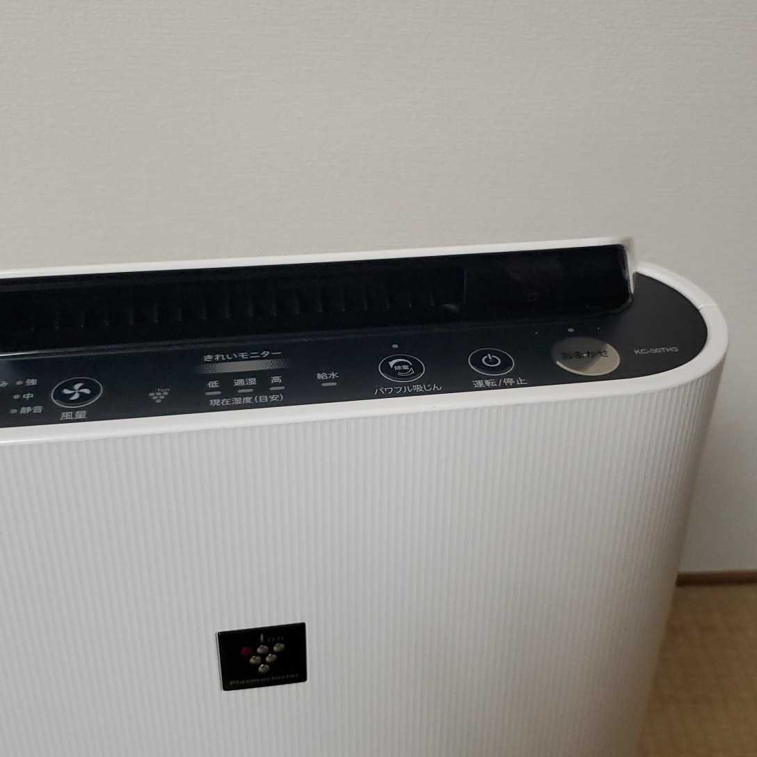 SHARP シャープ 加湿空気清浄機 KC-50TH3 動作確認済み メンテナンス