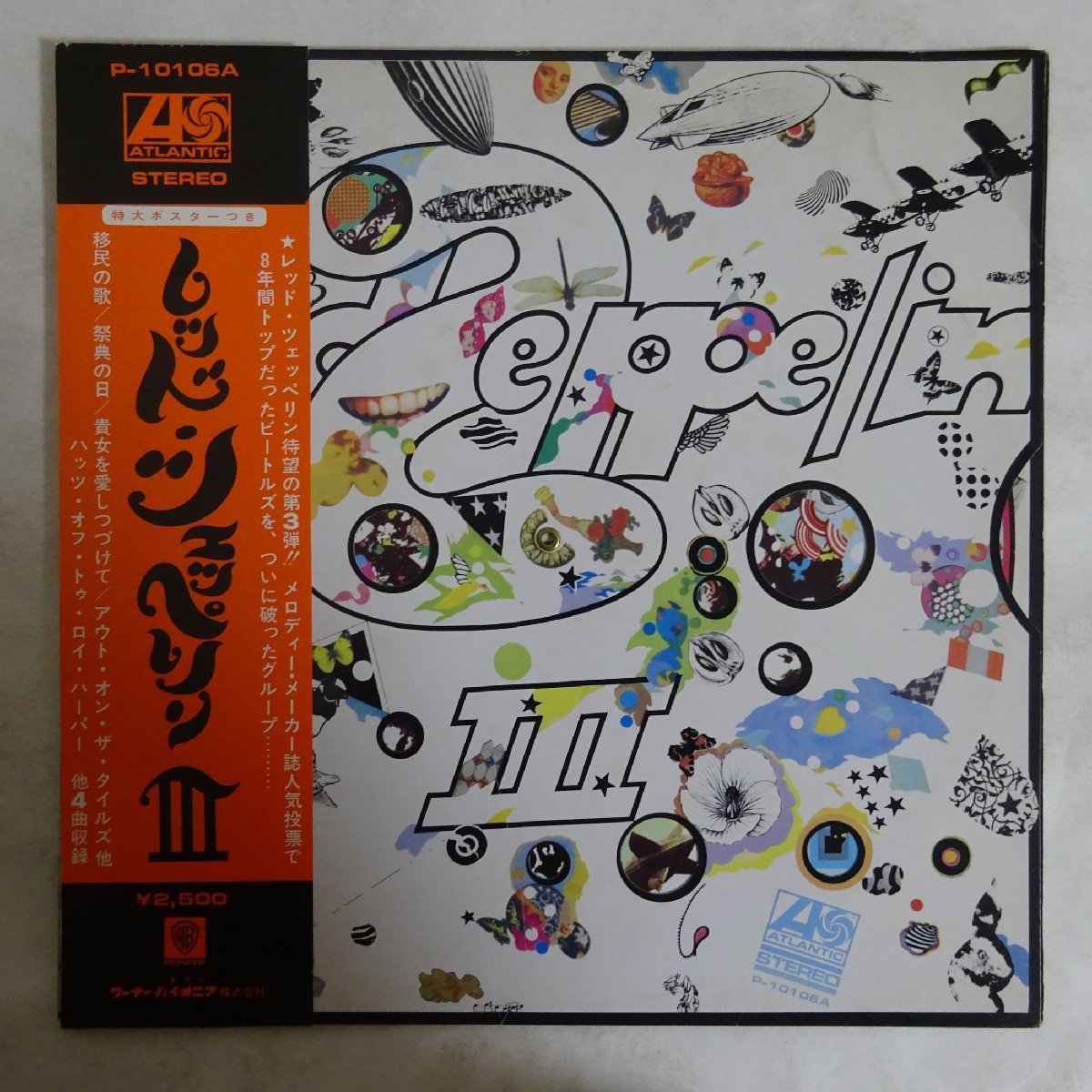 人気SALE，定番 18026379; 国内盤/ポスター/帯付/特殊ジャケ Led Zeppelin レッド ツェッペリン / Led Zeppelin III レッド ツェッペリン III(Led Zeppelin)｜売買されたオークション情報、yahooの商品情報をアーカイブ公開 - Led Zeppelin