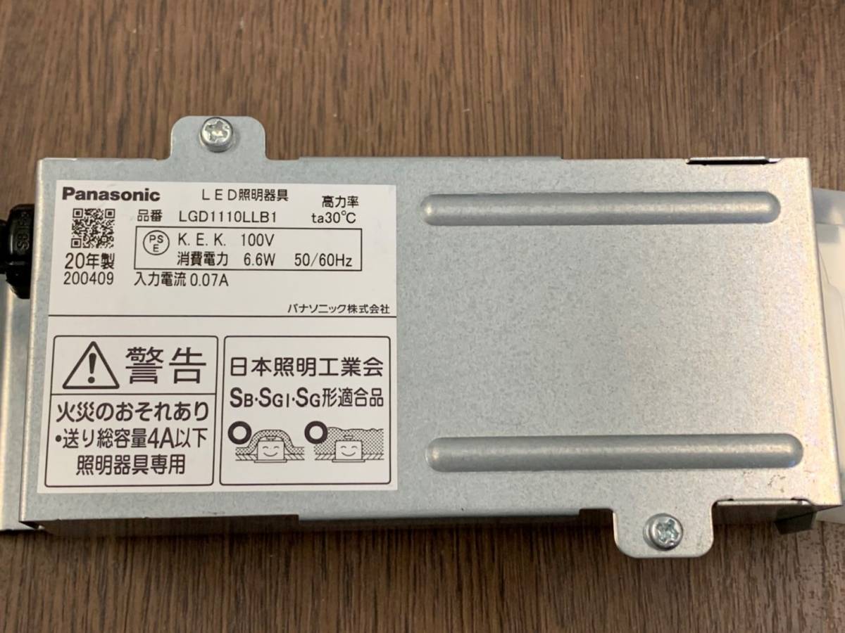 確認画像 LGD1110LLB1 ダウンライト Panasonic 商品紹介 照明器具の