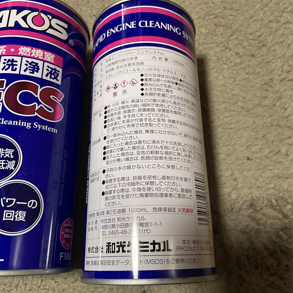 RECS WAKO