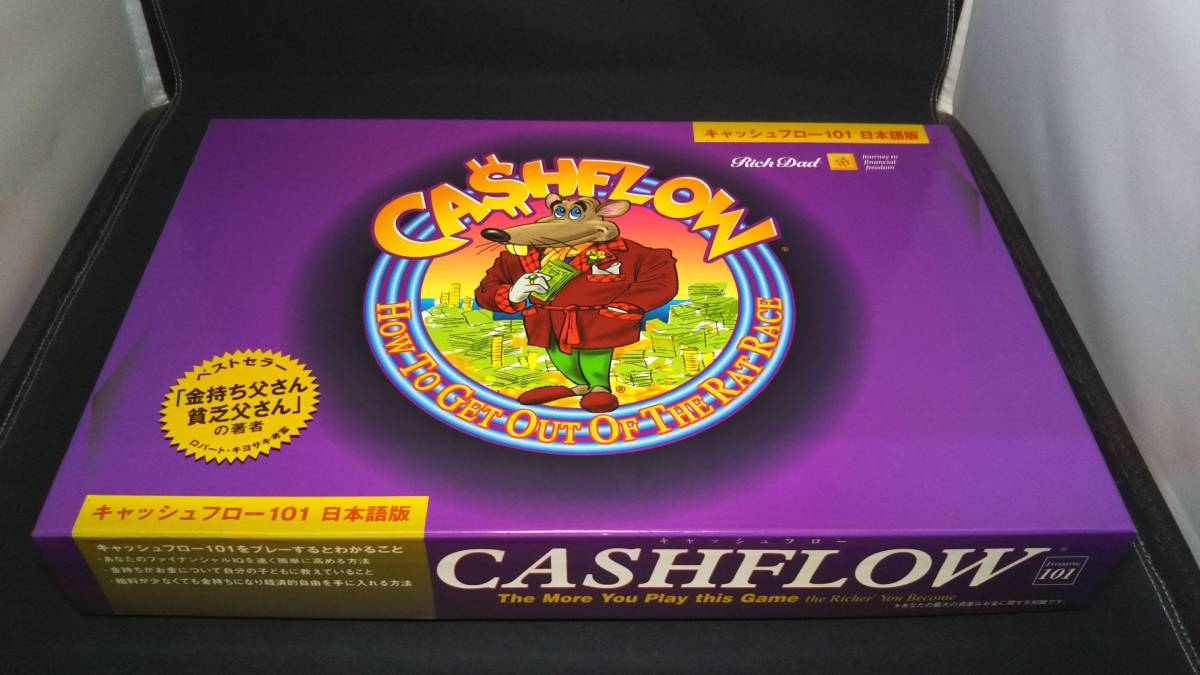 キャッシュフロー101 日本語版 CASHFLOW ボードゲーム ロバート