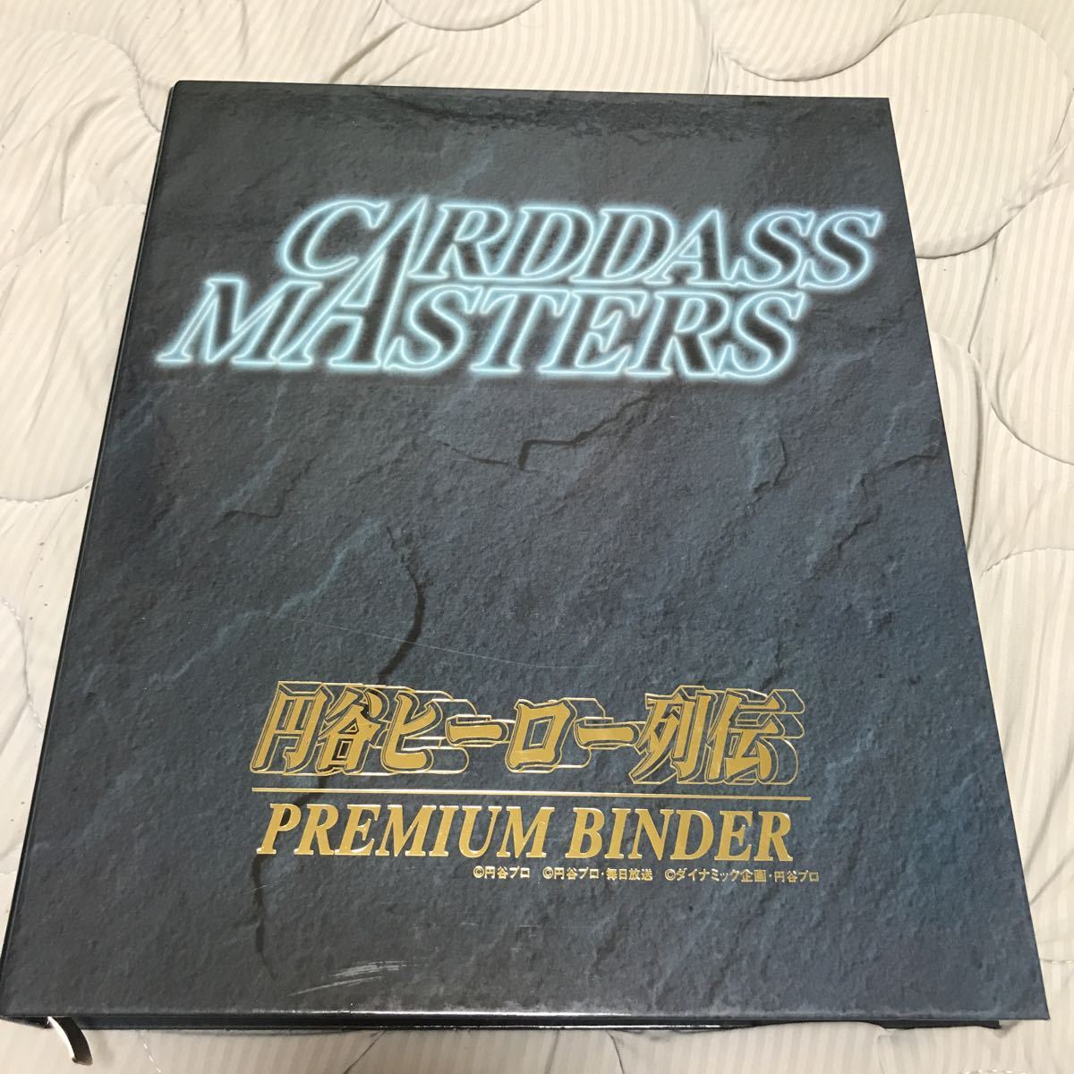 円谷ヒーロー列伝 1998 全368種 フルコンプ+当選品カードバインダー 箱