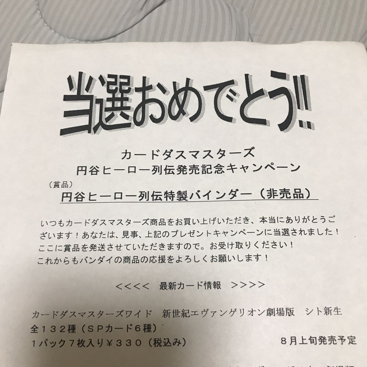 円谷ヒーロー列伝 1998 全368種 フルコンプ+当選品カードバインダー 箱