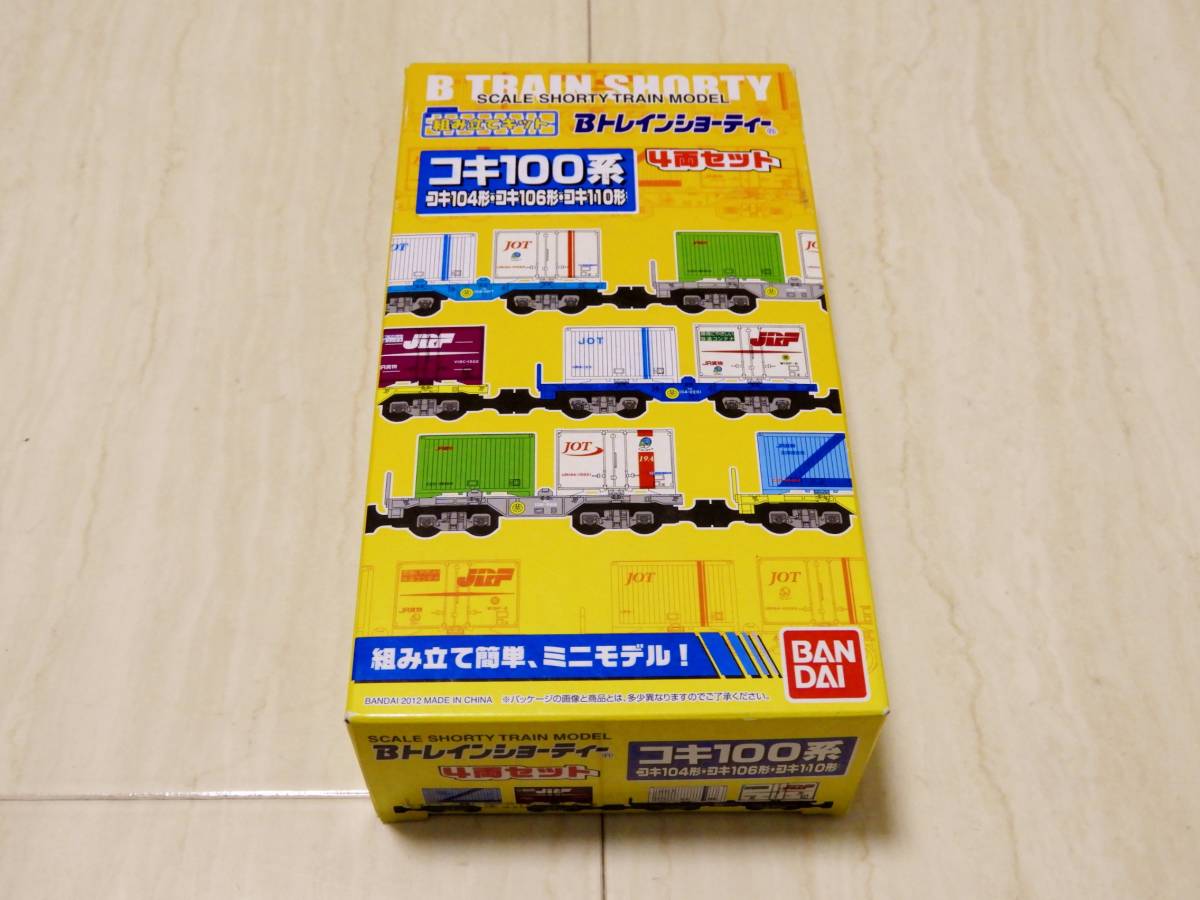 Bトレインショーティー コキ100系 | (鉄道模型) (4両セット) (コキ104