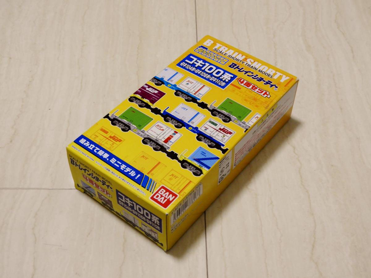 Bトレインショーティー コキ100系 | (鉄道模型) (4両セット) (コキ104
