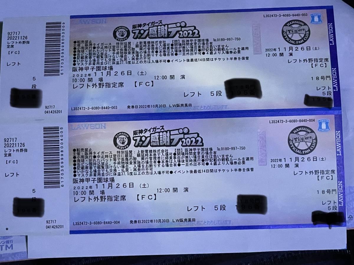 ニュース イベント 阪神タイガースファン感謝デー2022を開催｜阪神