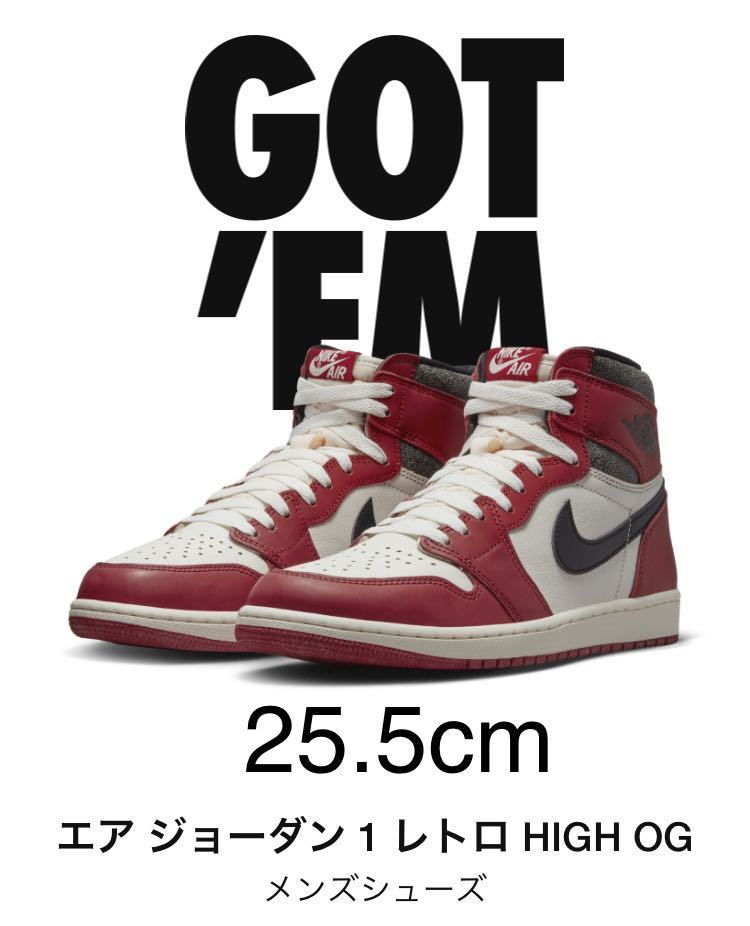 豊富な，送料無料 25.5cm NIKE AIR JORDAN 1 HIGH OG LOST & FOUND / DZ5485-612/ SNKRS購入 正規品 / Chicago シカゴ ジョーダン US7.5(25.5cm)｜売買されたオークション情報、yahooの商品情報をアーカイブ公開 - オークファン 25.5cm