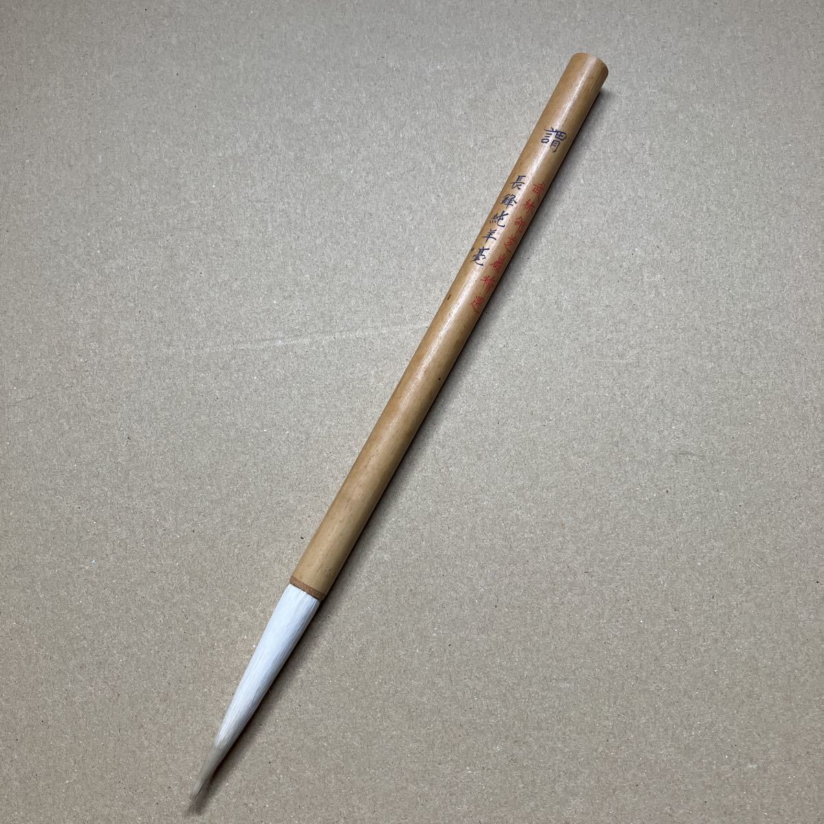 ☆【一美堂】☆掛軸☆臨済宗 妙心寺 山田無文管長『萬里一條鉄』☆共箱