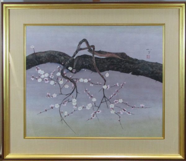 買蔵 未使用品 「真作」文化功労者 郷倉和子 「淡紅梅」 日本画15号共