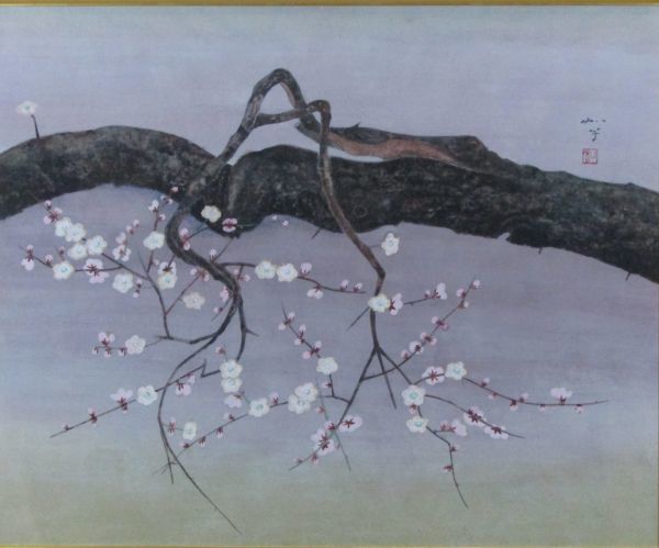 買蔵 未使用品 「真作」文化功労者 郷倉和子 「淡紅梅」 日本画15号共