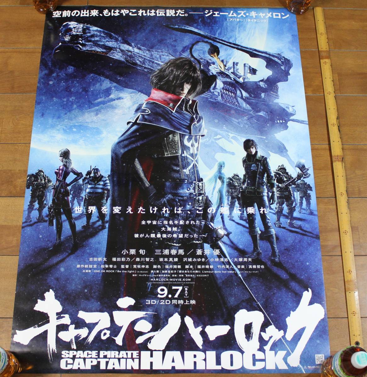 ポスター 2026年最新Yahoo!オークション -キャプテンハーロック 宇宙
