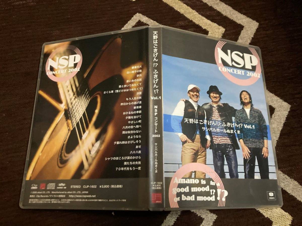 数量限定，新品 CD N.S.P NSP 天野はごきげん ふきげん Vol.1 NSP コンサート 2002 サンパルホールぬまくま(その他)｜売買されたオークション情報、yahooの商品情報をアーカイブ公開 - オークファン あ行