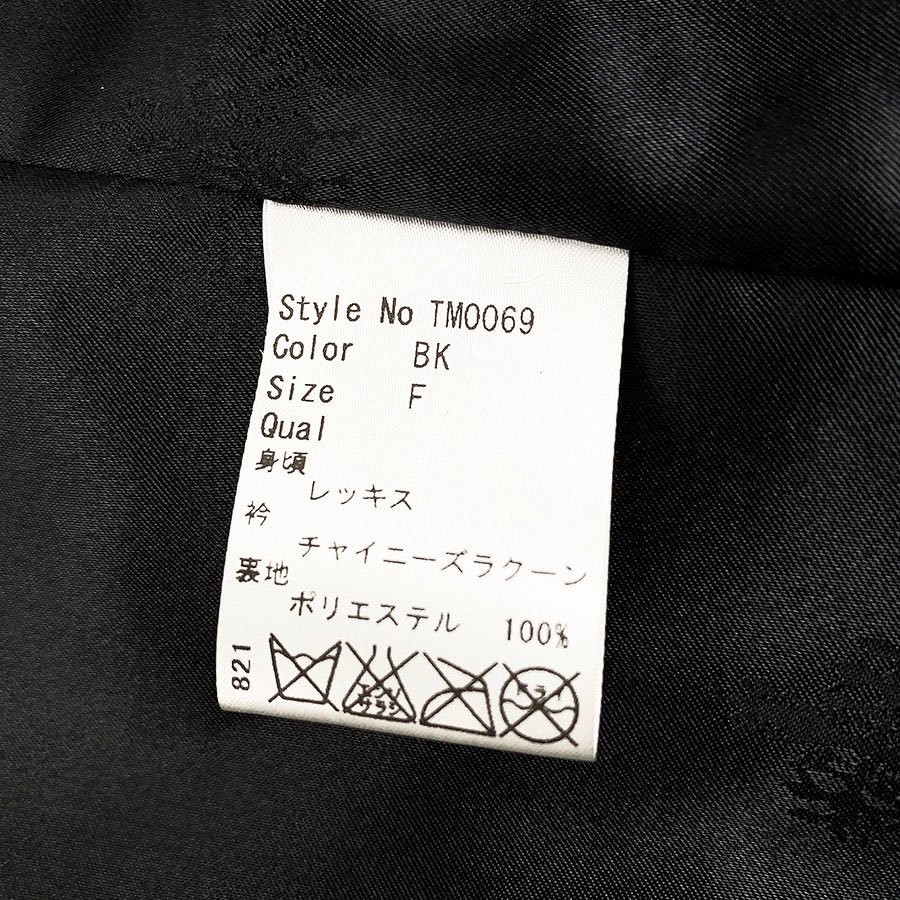 タグ付き 未使用品 Rady レディ レッキス チャイニーズラクーン 毛皮 ベスト サイズF ブラック 黒 [U8479]