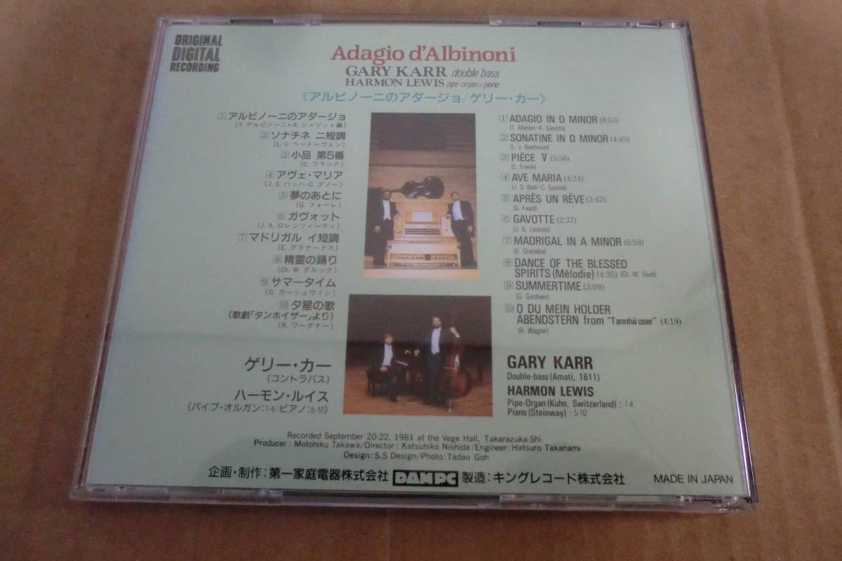 アルビノーニのアダージョ - GARY Gary KARR ⁄ ゲリー・カー Karr
