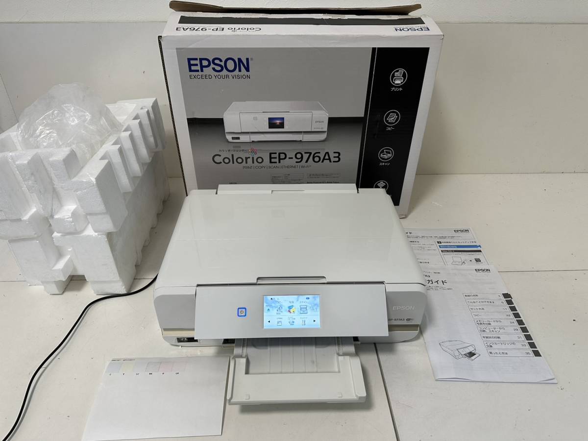 PC周辺機器 EPSON EP-977A3 インクジェットプリンター 本体