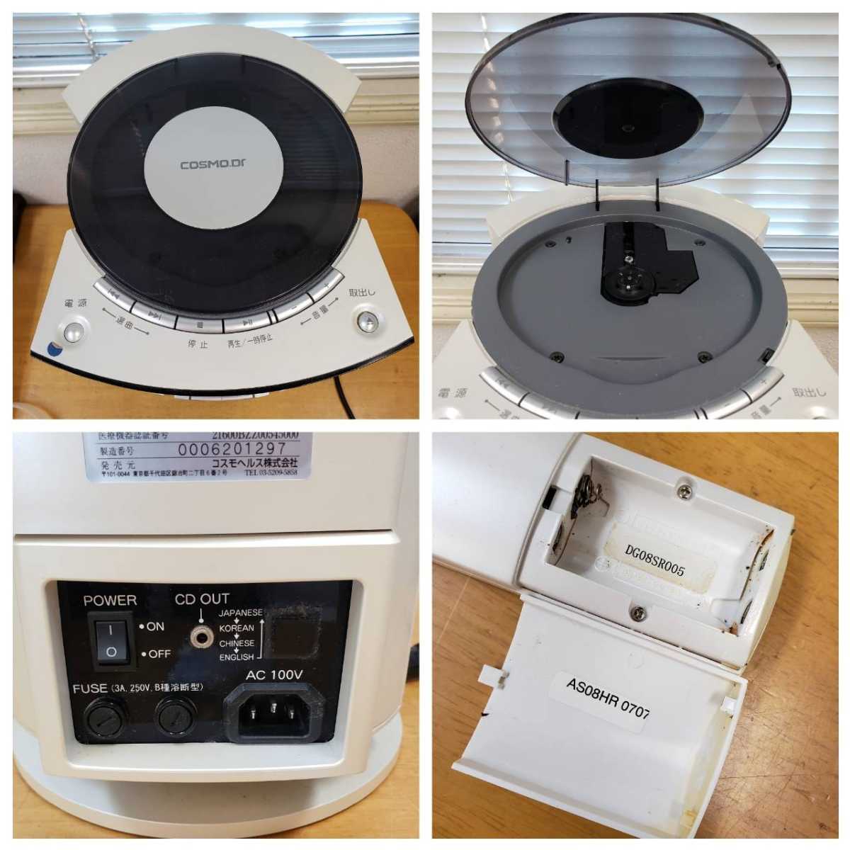 ☆コスモドクター io9000 eva エヴァ 酸素椅子 家庭用治療器 イオ9000 