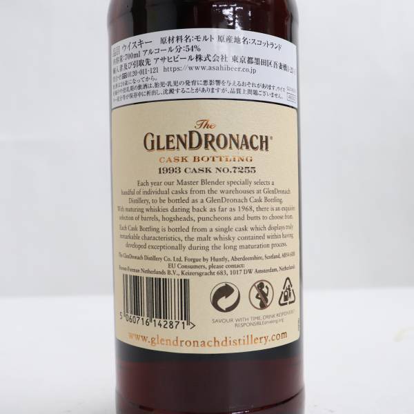 The GLENDRONACH（グレンドロナック）27年 オロロソシェリーパンチョン