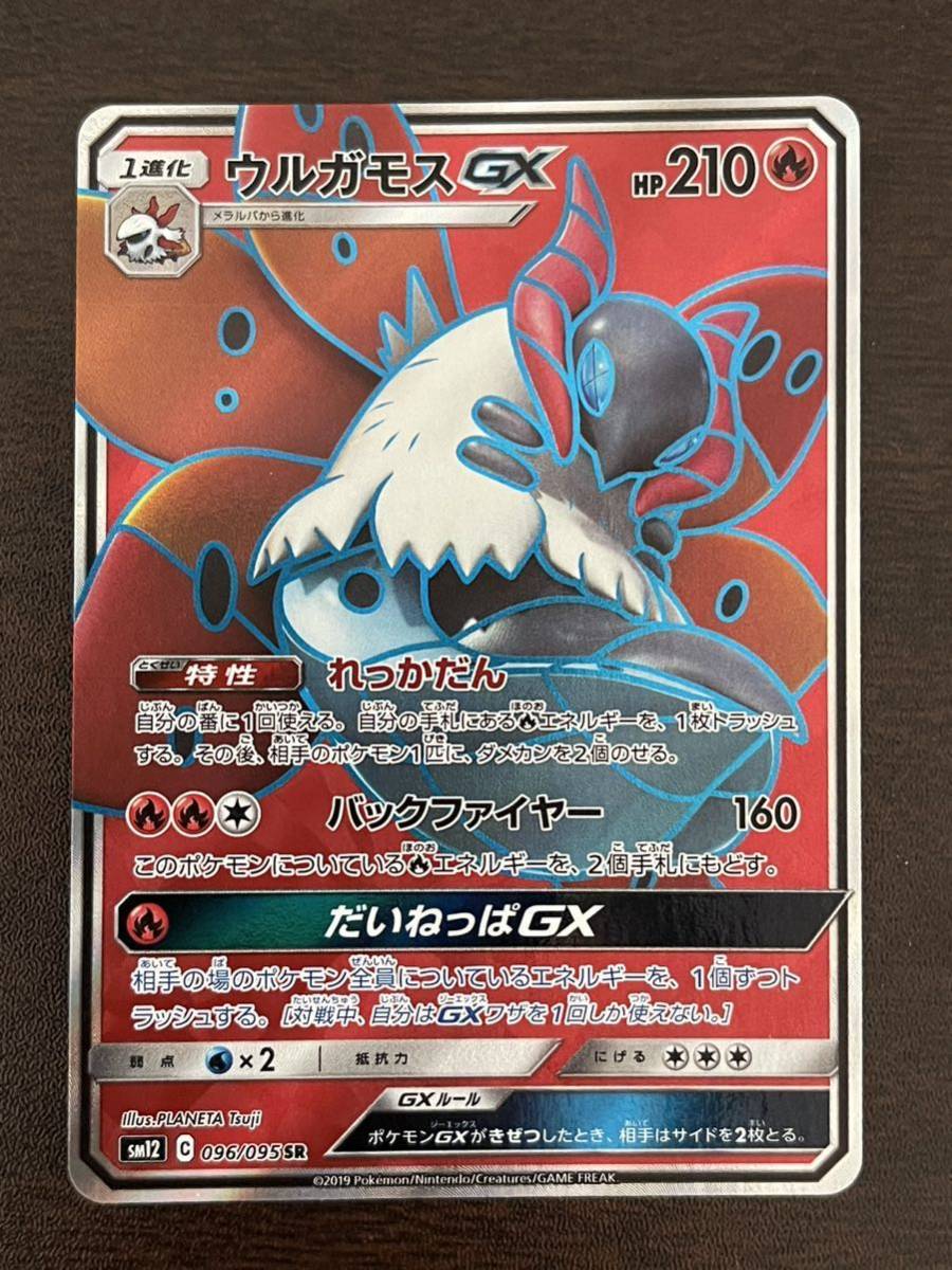 ウルガモスの値段と価格推移は 155件の売買情報を集計したウルガモスの価格や価値の推移データを公開