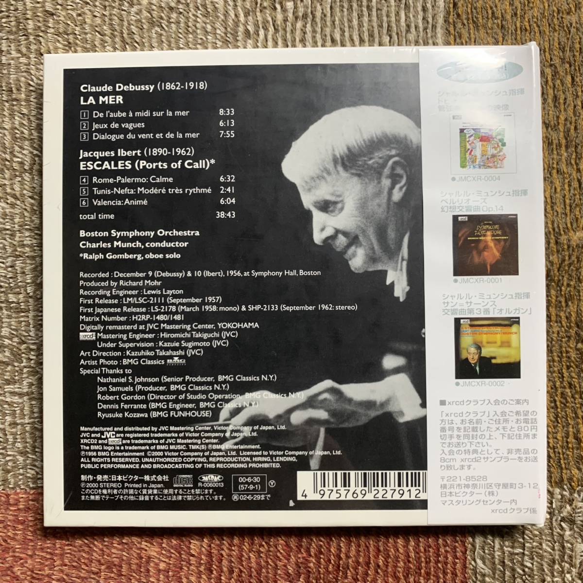 ドビュッシー 0 ドビュッシー：交響詩「海」聴いてみようDebussy: La