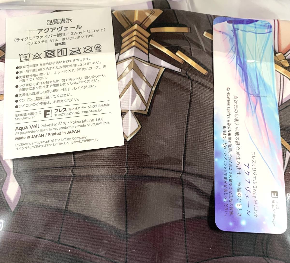 グランブルーファンタジー ガレヲン抱き枕カバー 富士浅間堂 針金紳士 