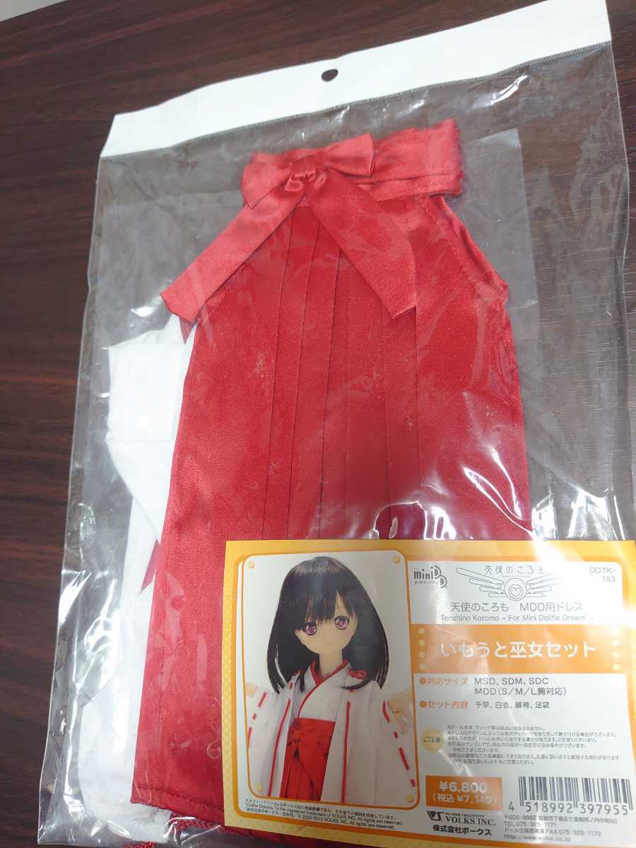 安い，人気セール いもうと巫女セット(その他)｜売買されたオークション情報、yahooの商品情報をアーカイブ公開 - オークファン その他
