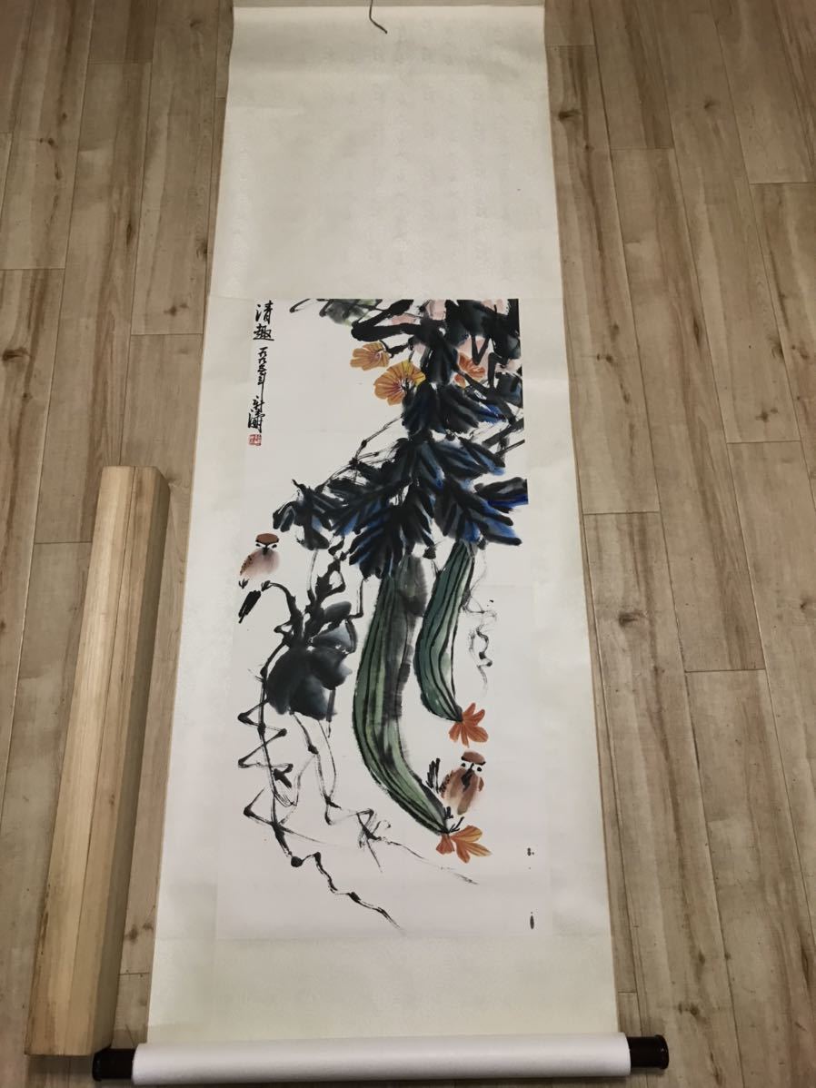 4中国美術 中国書画 【公式通販】