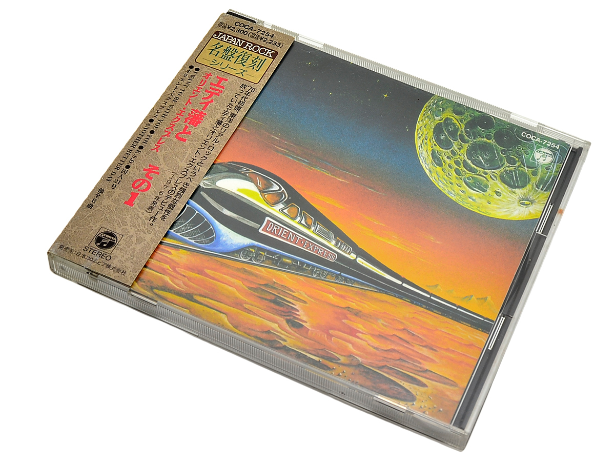  エディ藩とオリエント エクスプレス//その1/帯/旧規格/COCA-7254(その他)｜売買されたオークション情報、yahooの商品情報をアーカイブ公開 - オークファン あ行