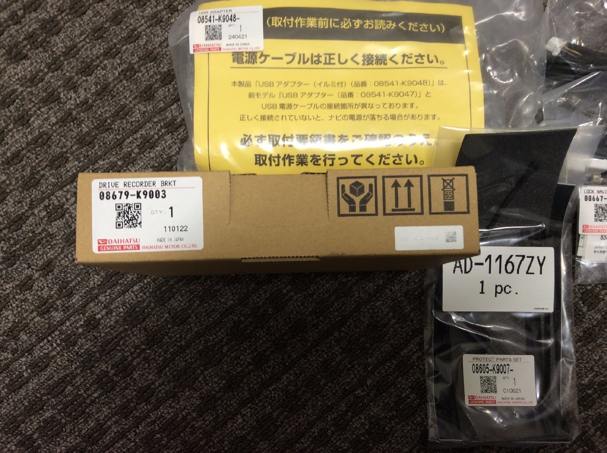 ダイハツ純正9インチナビ＆ドラレコセット タント 2021年11月以降 