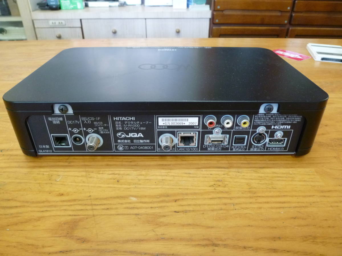 HITACHI /日立 地上/BS/CSデジタルチューナー内蔵 iVDRレコーダー・IV 