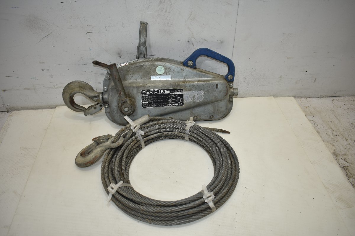 チルホール 1500kg （1126F エレファント ルーパー 1.5TON チルホール 