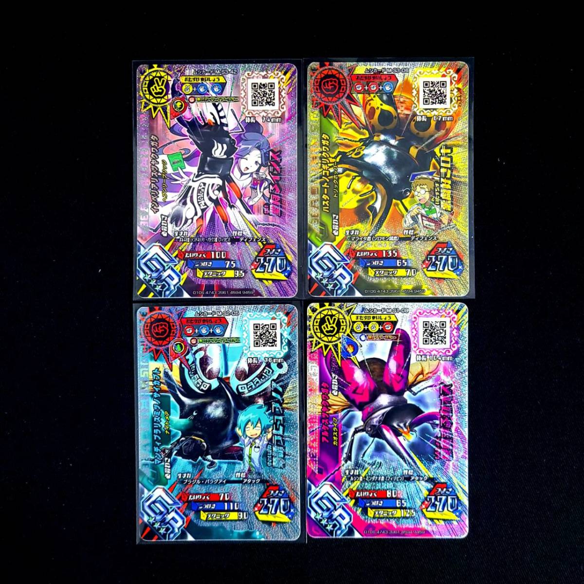まとめ売り 昆虫王者ムシキング キラカード など SGR GR SSR SR R Nの
