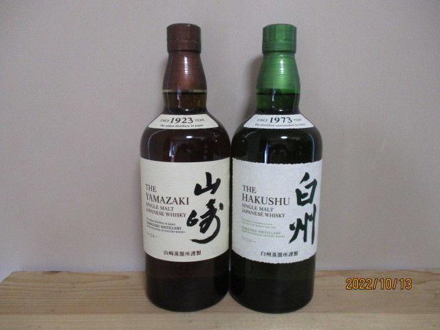 飲料・酒 白州NV 700ml