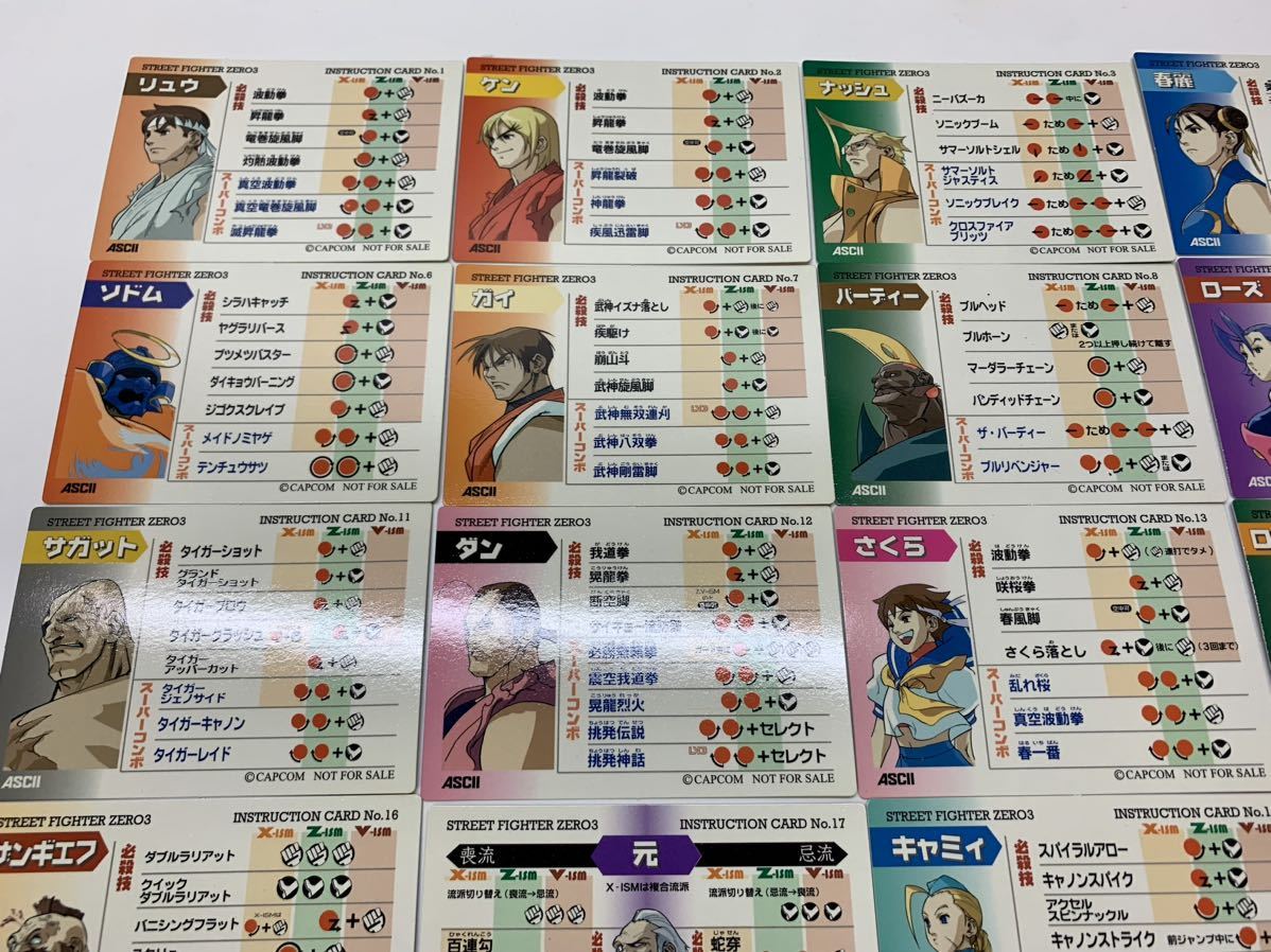 ストリートファイターZERO3｜プレイステーション (PS1)｜カプコン