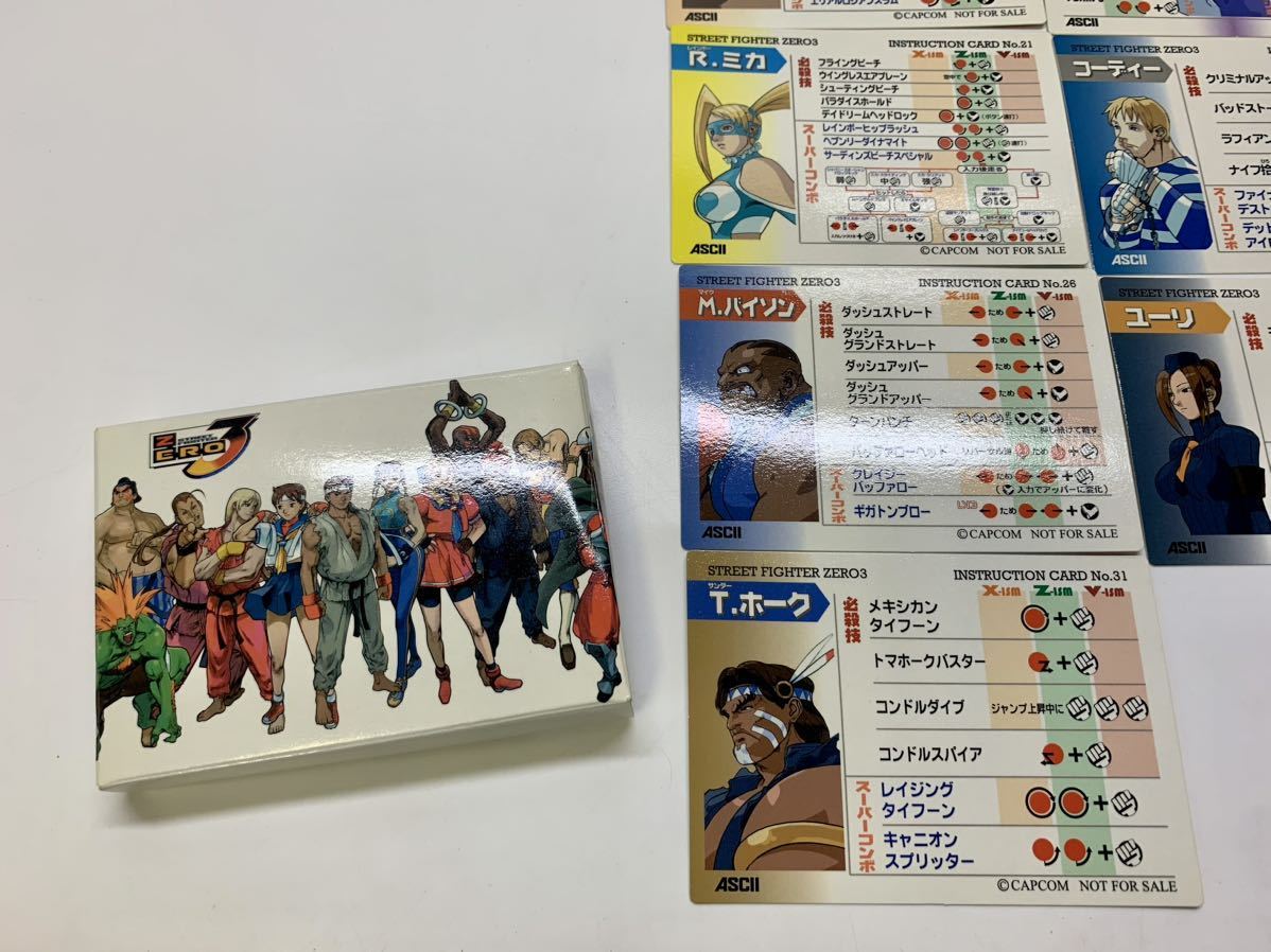 【非売品・未使用】ストリートファイターZERO3 インストラクションカード ストリートファイターZERO3｜プレイステーション (PS1)｜カプコン