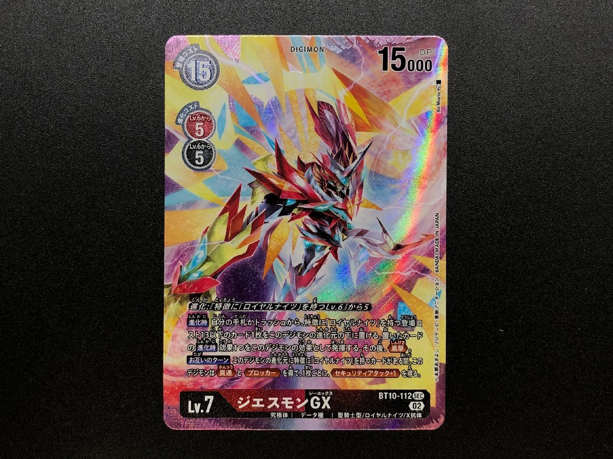 1円～ パラレル ジエスモンGX 1枚 、通常版 2枚 BT10-112 SEC セット デジモンカードゲーム [41-7z]☆良品☆