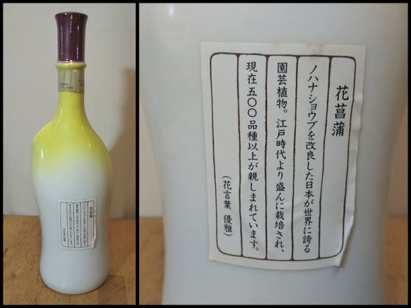 ブランデー サントリー XO EXPO'90 花の万博 花菖蒲 600ml 40% 重量